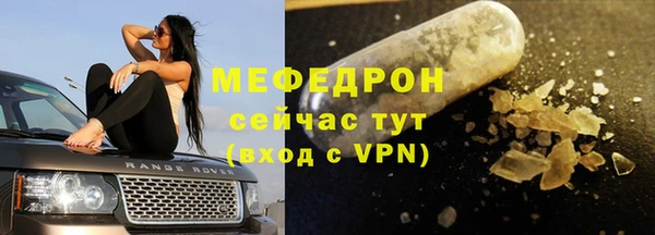 мяу мяу кристалл Арсеньев